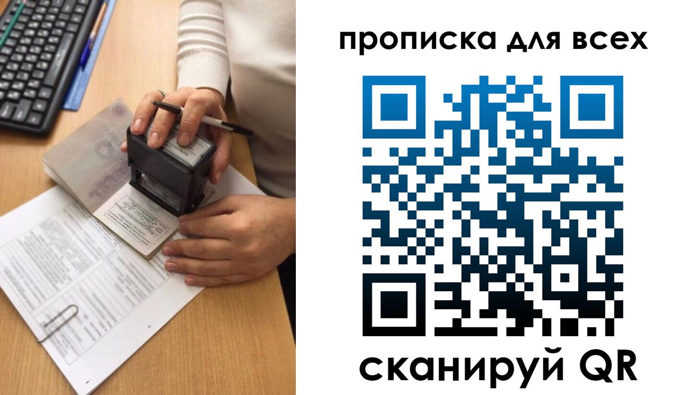 временная регистрация купить в Тетюшах