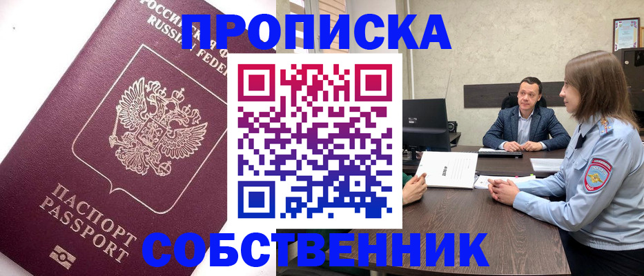 временная регистрация в квартире в Тетюшах