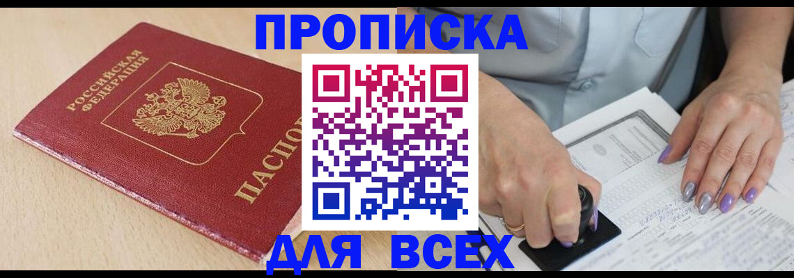 временная регистрация в квартире в Тетюшах