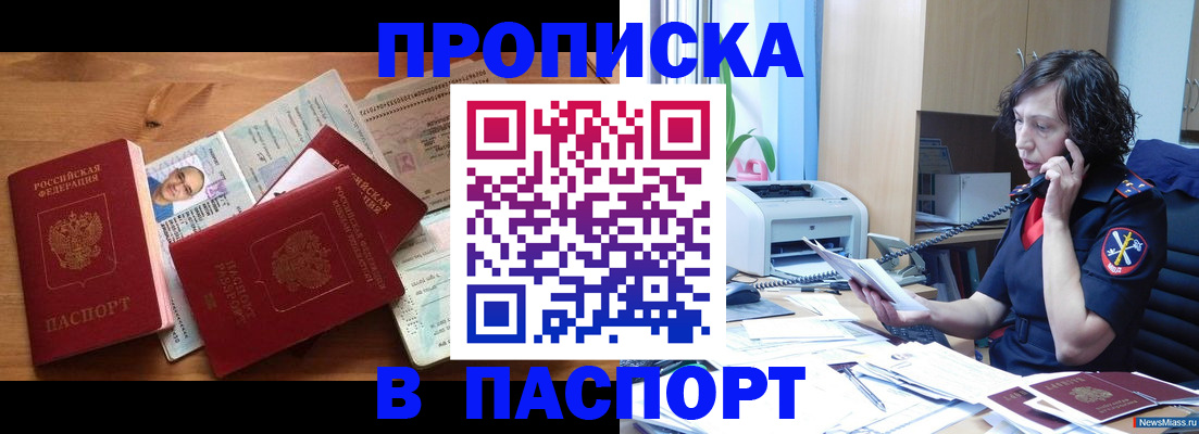 временная регистрация для всех в Тетюшах