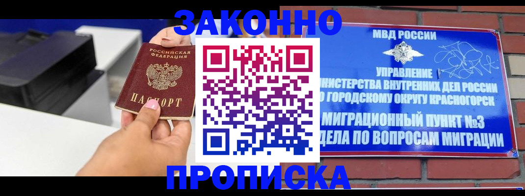 временная регистрация гарантия в Тетюшах