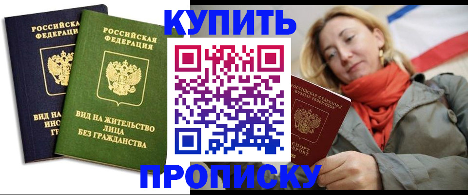 прописка для кредита в Тетюшах