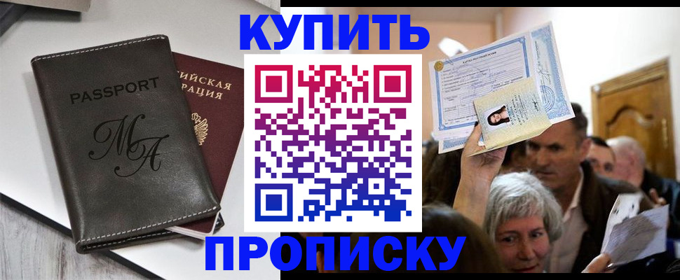 временная регистрация для школы в Тетюшах