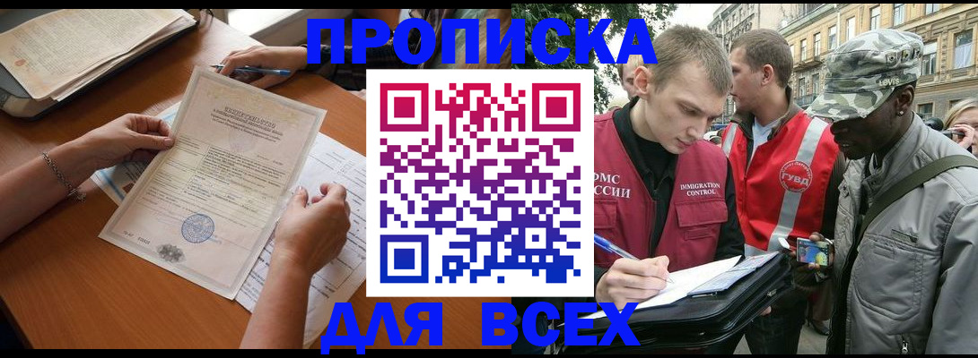 временная регистрация надежно в Тетюшах