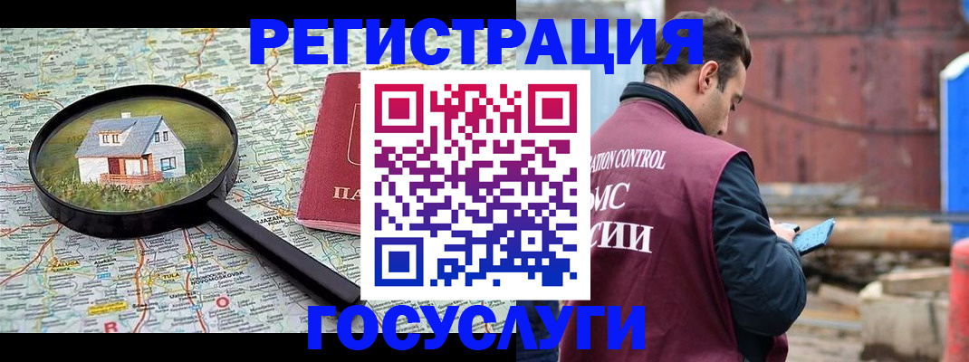 временная регистрация купить в Тетюшах