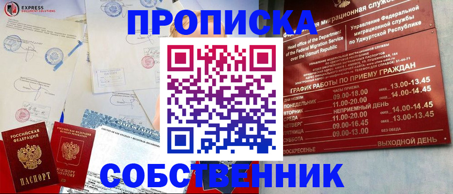 временная регистрация в квартире в Тетюшах