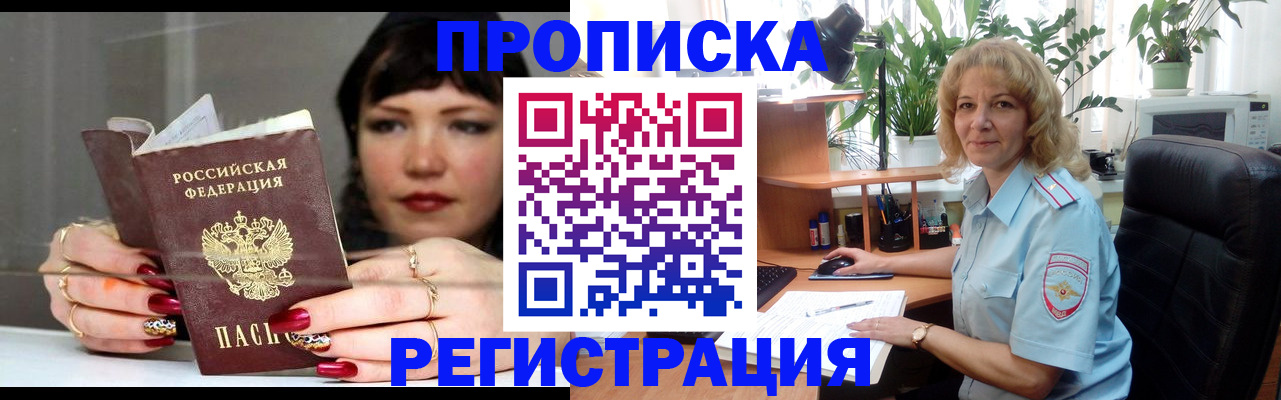 прописка штамп в Тетюшах
